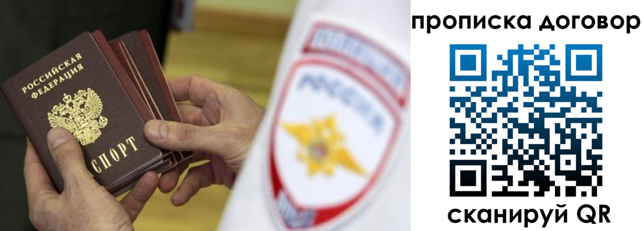 пропишу в квартире в Кораблино