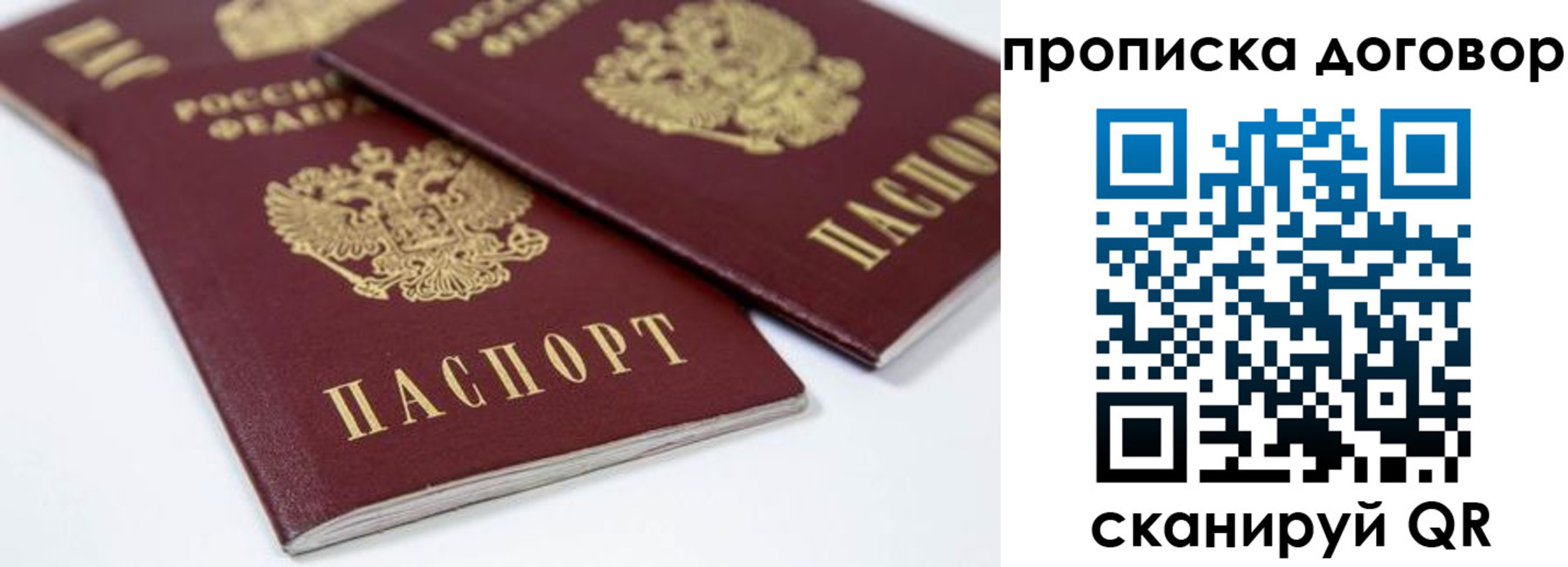 временная регистрация собственник в Кораблино